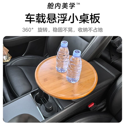 Car table board Models, Universal In-Car Solid
