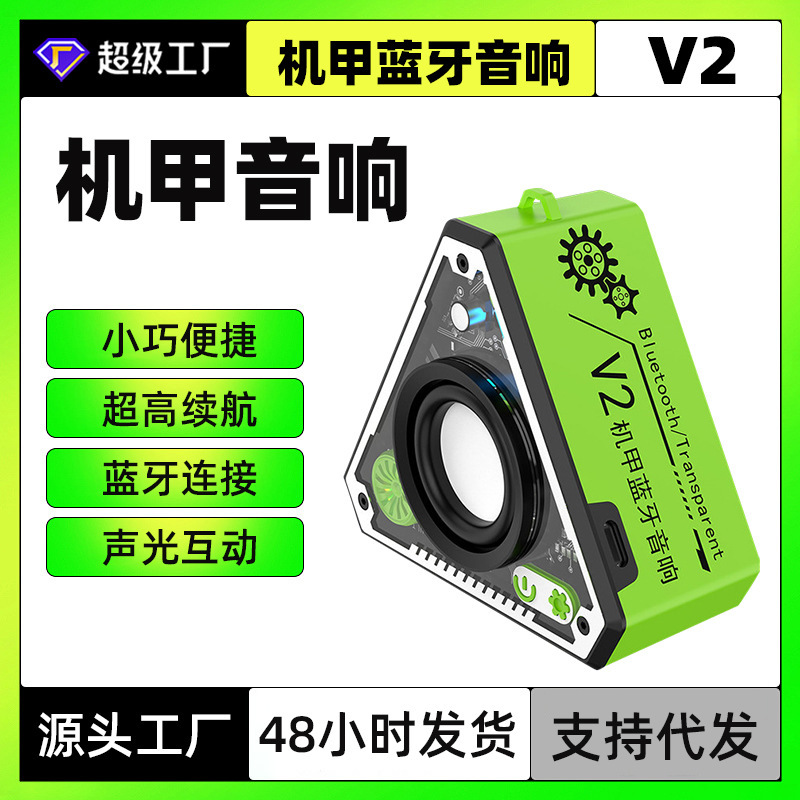 カスタマイズされた V2 Bluetooth スピーカークールなメカ屋外ワイヤレス Bluetooth スピーカーポータブルサブウーファー HiFi サラウンドサウンドエフェクト|undefined