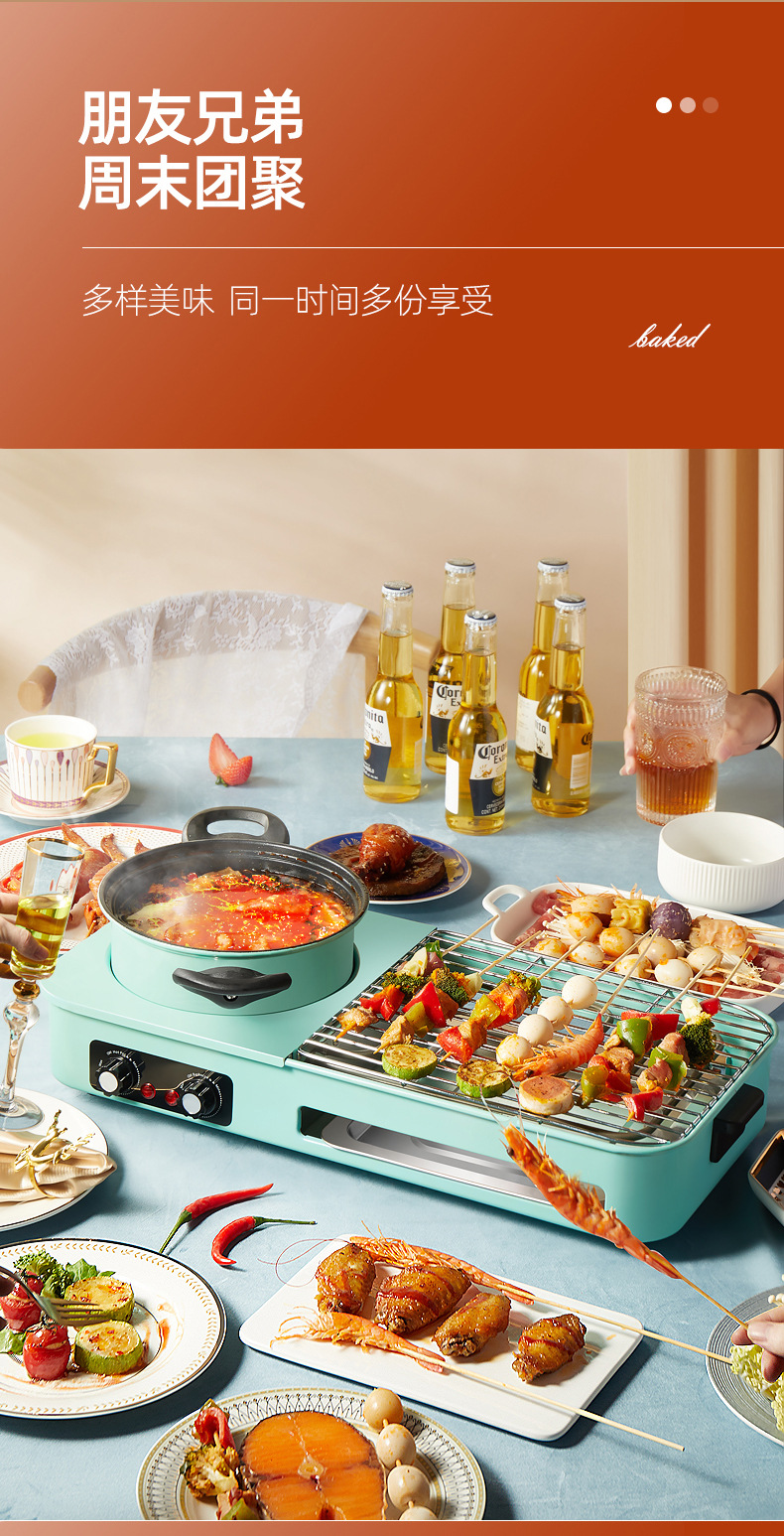 新飞涮烤机详情07