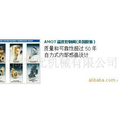 AMOT�����¶ȿ��Ʒ�ȫϵ�� ��ѹ���¿ط� ȼ�Ϳ��Ʒ�