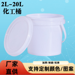 2L-20L���w�ܷ�ˮͰ���ϙC�Ͱ��bͰ16L18L��������Ͱ����������Ͱ