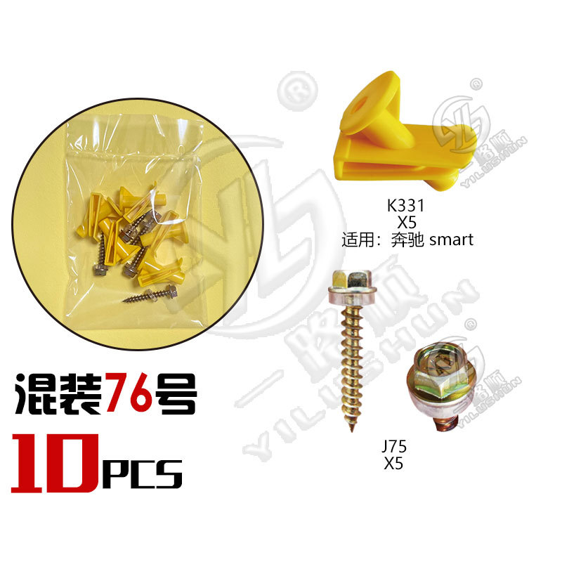 Hebilla mixta clip de plástico hebilla decorativa interior panel de la puerta panel sujetador comúnmente utilizado nylon mezclado traje de clip