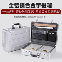 铝镁合金密码收纳箱手提式商务公文箱笔记本电脑箱文件储物箱