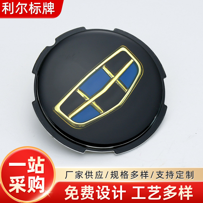 定制亚克力标牌装饰板车标印刷ABS塑料金属标牌电镀点漆注塑铭牌