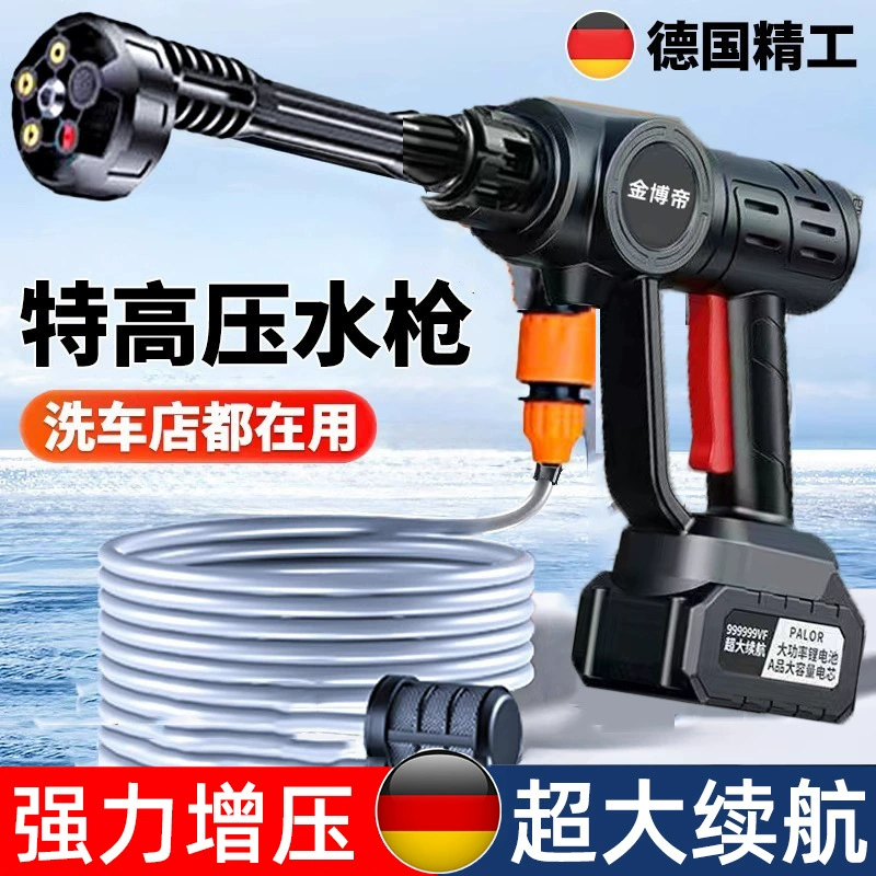 Водяной пистолет высокого давления для автомойки, мощная бытовая портативная машина для мойки автомобилей, литиевая батарея, беспроводная машина для очистки, распылитель воды