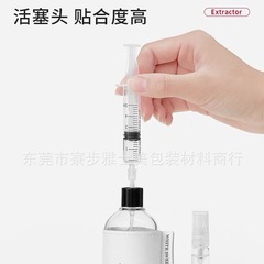 香水分注ツール抽出器注射器直吸式香水分注器香水針筒針管抽出神器