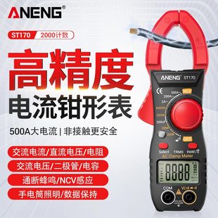 ANENG ���@�Q���f�ñ��߾��ȱ�yʽ늹��S���Q��������๦���Q��