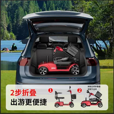 Qatlanan elektrik velosipedlər – Elderly Mobility Scooter, Four-Wheel Electric Vehicle