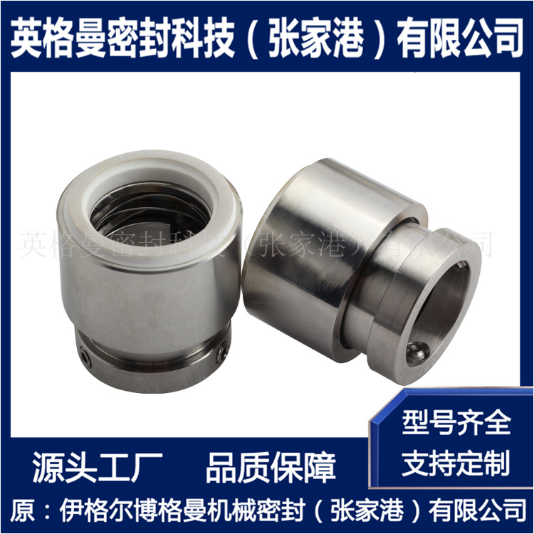 HJ92N机械密封 HJ92N-55机械密封 制糖专用机械密封 现货供应