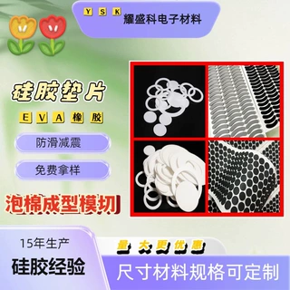 防滑硅胶垫片脚垫自粘防水密封彩色网格胶垫模切网格硅胶防滑垫