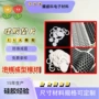 密封网格自粘防水胶垫
