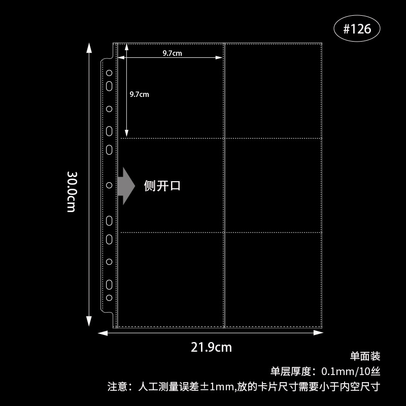 A4 size, rounded corners, 11 holes, 6 compartments, 10 sheets, #126