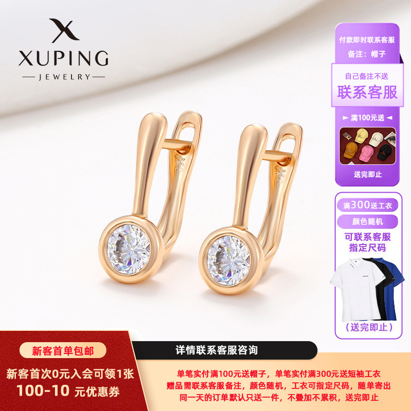 Xuping Jewelry Russian Style Ear Cuffs Alloy Round Zircon Earrings Niche Light Luxury Earrings for Women Custom Processing
