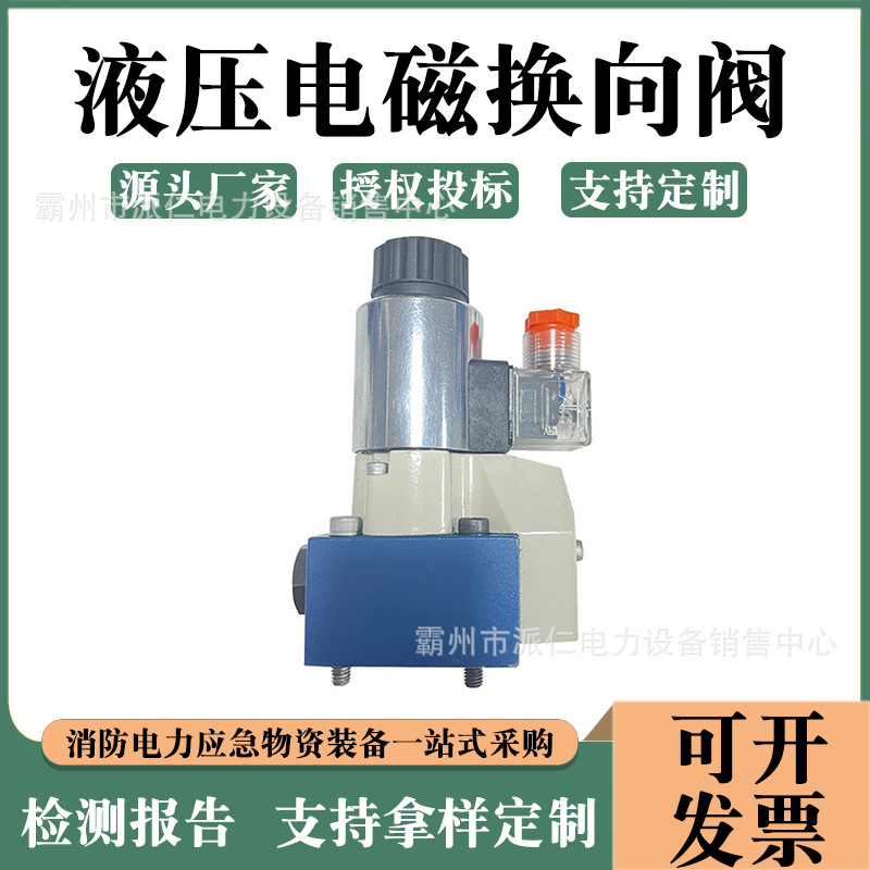 建筑施工高压球阀防爆型高压电磁阀无滞塞换向阀液压电磁换向阀