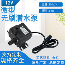USB5V12Vˮ��N��ʳƷ�t����sѭ�h�o��΢�͟oˢֱ��ˮ�� JT-180B