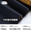 T400破卡四面弹 100%P+TPU复合摇粒绒秋冬加厚保暖户外冲锋衣面料