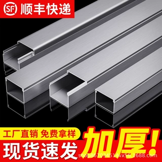 铝合金线槽明装方形桥架电缆线槽明线隐形走线墙面地面卡扣电线槽