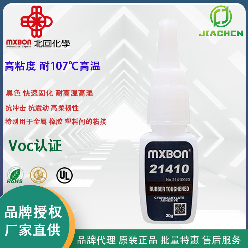 代理北回MXBON21410 耐冲击弹性 高粘度高柔韧性抗震动 410快干胶