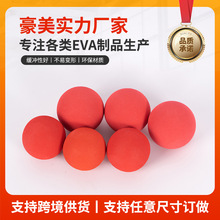 EVA海绵球彩色EVA泡绵跳绳球狗狗宠物耐咬泡棉球厂家支持定 制