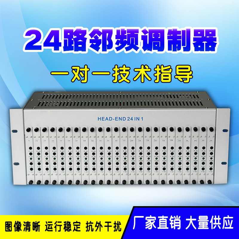 24路领频调制器 CATV HDMI转RF有线电视系统前端NTSC PAL
