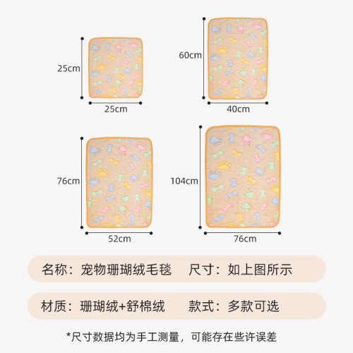 Pet Blanket Coral Fleece Soft Non shedding All Seasons Universal Double Sided Velvety Comfort Pet Mat Manufacturer Wholesale
