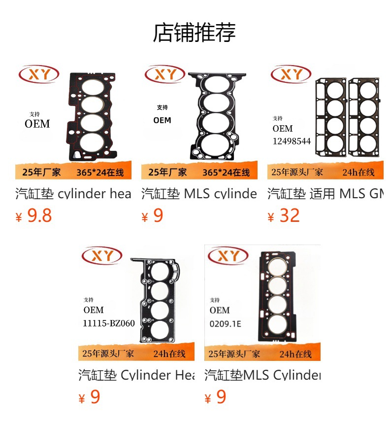 Cylinder gasket Engine Cylinder Head Gasket for Fel-Pro 26540 PT