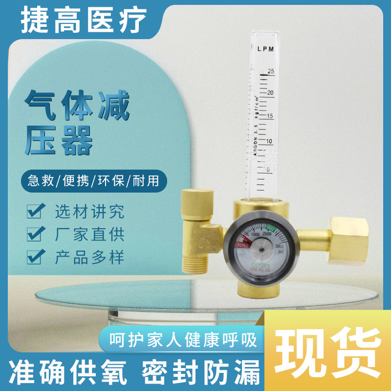 【厂家直销】191减压器 氩气 二氧化碳