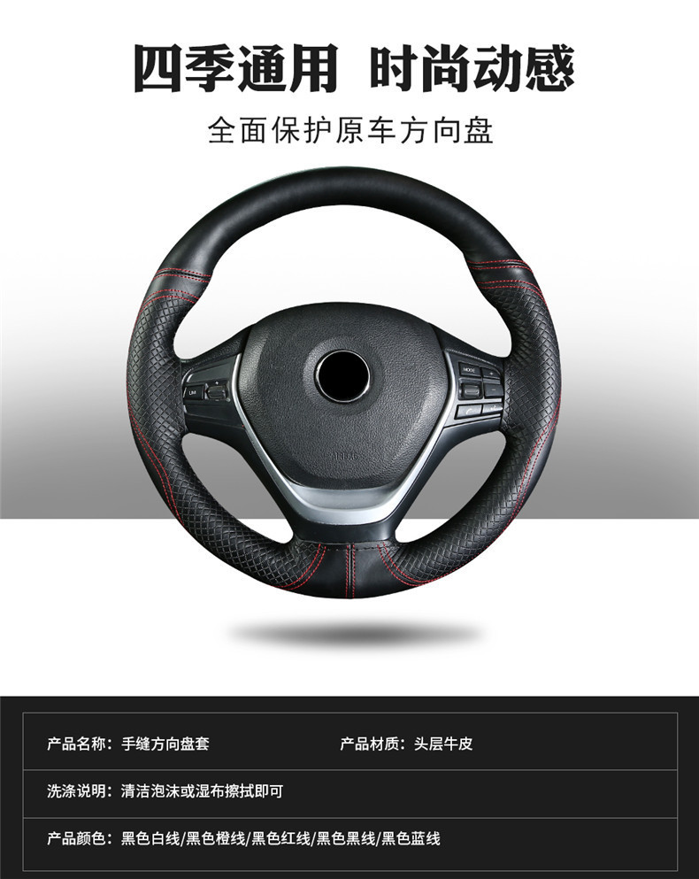 First-Layer Cowhide Embossed Double-Line Hand-Stitched Steering Wheel Cover, Universal Genuine Cowhide Car Handle Cover for All Seasons # 1134