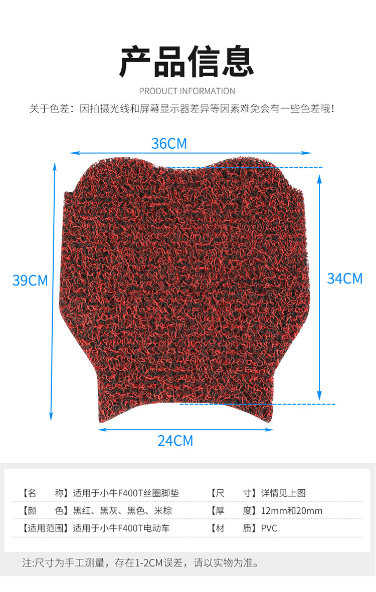 Minchao Mavericks 2023 Electric F400T Electric Vehicle Silk Ring Foot Pad Waterproof Anti-Slip Accessories 12mm Foot Pad