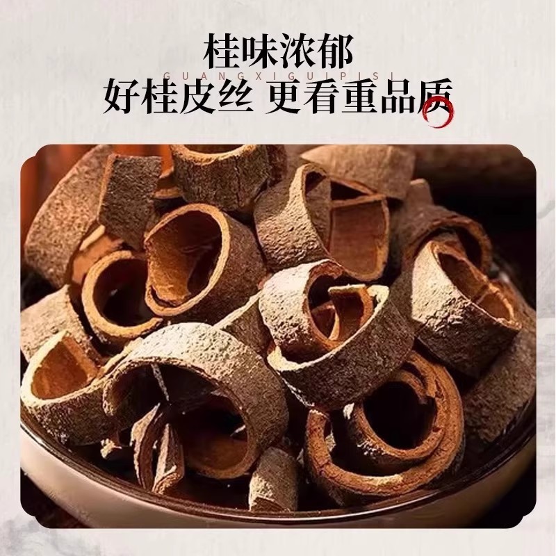 桂皮干货香料调料批发大全桂皮丝肉桂丝中药材老油桂大料肉桂打粉|undefined
