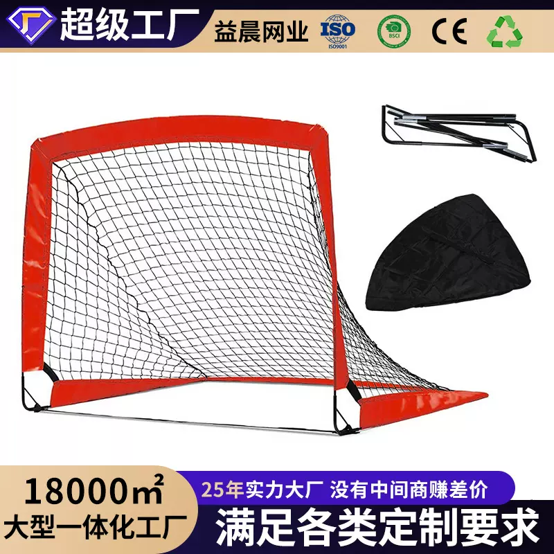 批发2个装双玻纤儿童成人足球门 简易可拆卸足球门足球网训练器材