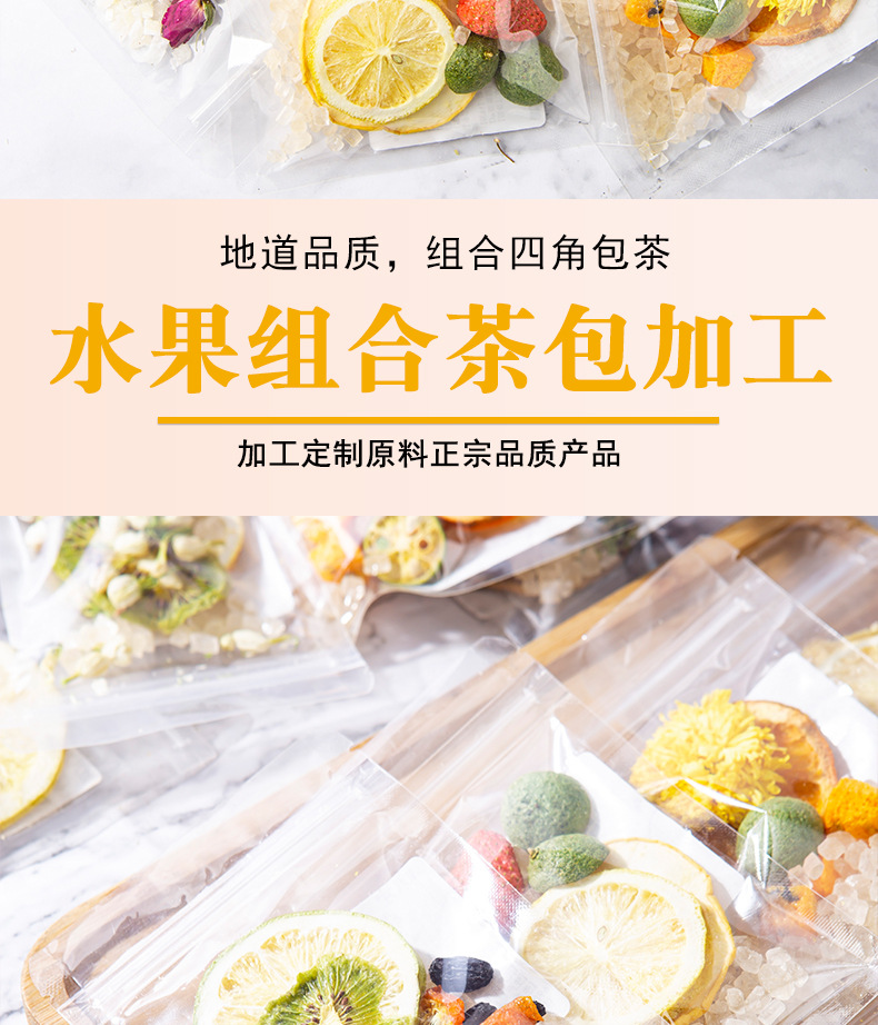 Freeze-Dried Fruit & Herbal Tea Bags (Passiflora edulis) — Cold-Brew Blend for Daily Hydration quality and texture