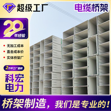 定制防火电缆桥架200*100防火喷塑电缆桥架商场槽式防火电缆桥架