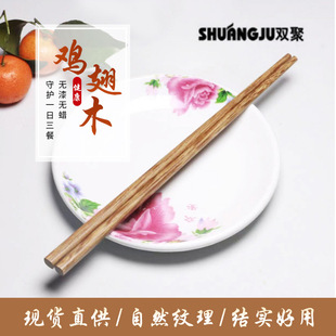 Wholesale red sandalwood waxless chicken wing wooden chopsticks restaurant hotel wooden Chinese chopsticks reusable chopsticks