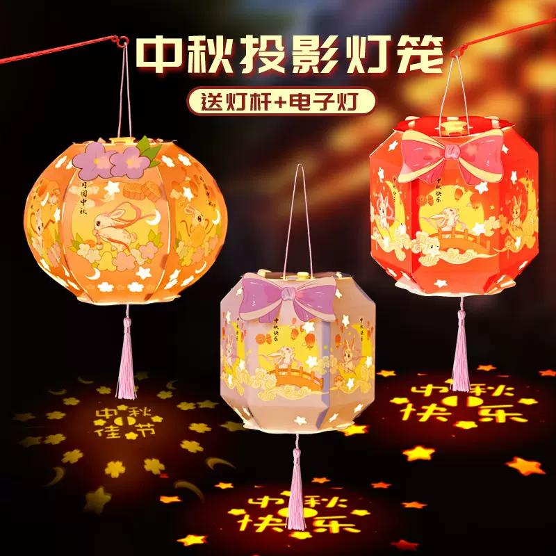 中秋节投影灯笼儿童古风手提发光花灯手工diy材料古风宫灯走马灯