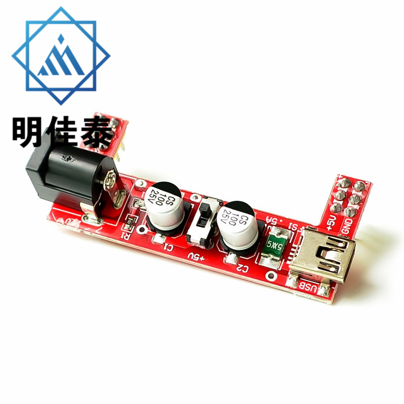 面包板电源模块 2路5V/3.3V 红色（不含面包板）