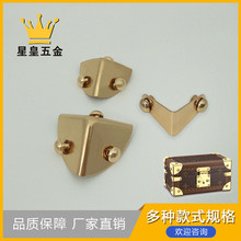 木盒礼盒包装盒防护铁皮包角夹包边夹三面全包装饰护角防撞