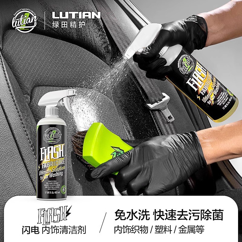 라이트닝 인테리어 클리너 483ml