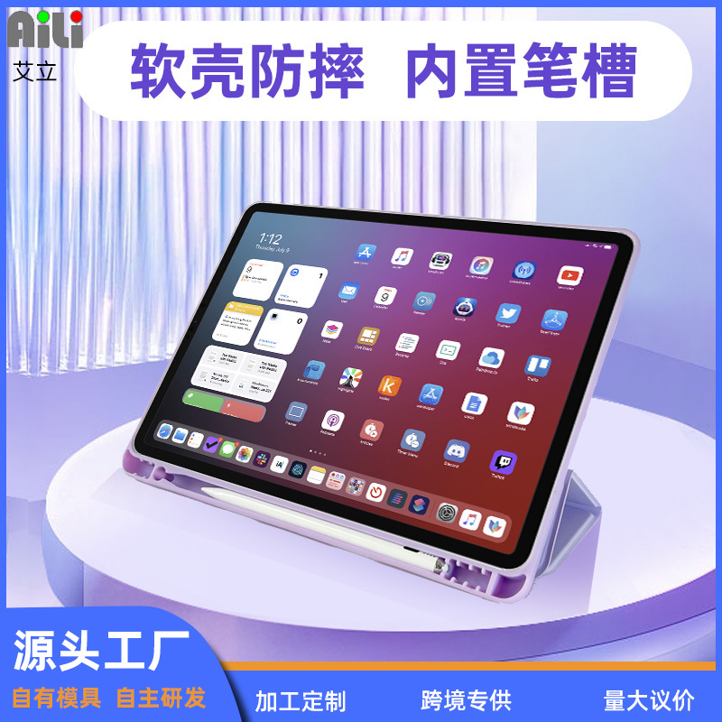 厂家直供iPad保护套10.2英寸肤感平板皮套笔槽蜂窝平板电脑保护套