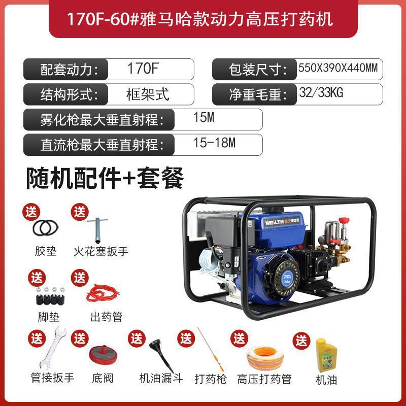 [핫스타일] 야마하 파워분무기 60#_표준 구성(스프레이 건 없음, 물 배출 파이프 없음, 엔진 오일 없음)