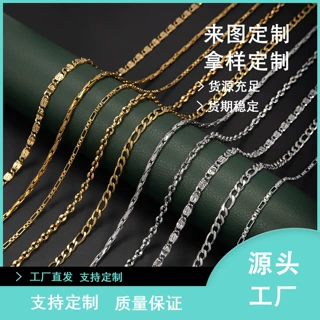 跨境新品不锈钢混款项链极简轻奢小众高级感简约时尚潮流基础配饰