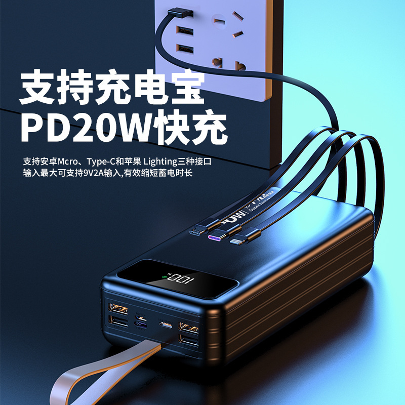 新型pd20w超急速充電大容量セルフケーブル60000ミリアンペア充電宝デジタル表示共有モバイル電源|undefined
