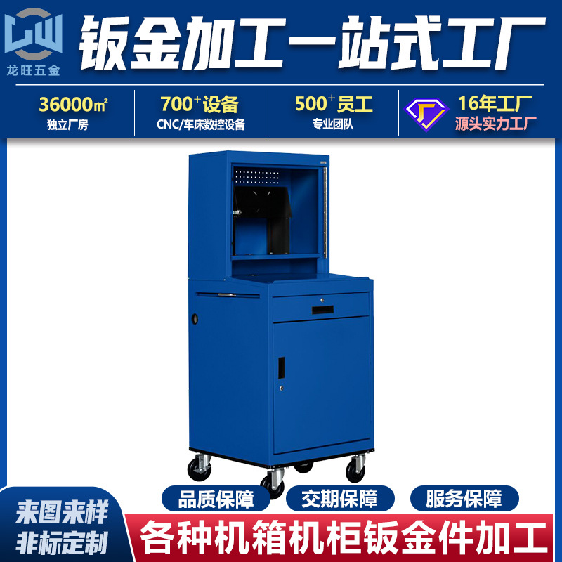 售货机钣金外壳铝皮不锈钢户外储能电源机箱机柜折弯焊接钣金加工