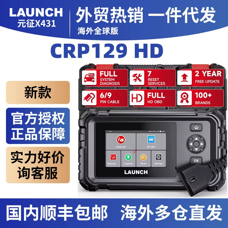 Тяжелые карты за рубежом Глобальный CRP129HD Trucks Diagnostic Tools LAUNCH X431
