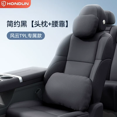 Headrest | Fengyun T9L Headrest, Lumbar Support - simple-black-headrest-lumbar-support-no-specifications