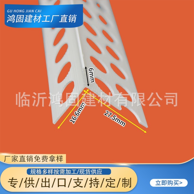 出口外贸阳角条带蘑菇头脊背阳角全新PVC新料高脊背阳角条2.5米