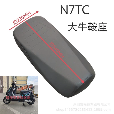 N7Tc High-End Saddle Seat for Electric Motorcycles, Modified Saddle Seat for Niu Electric Scooters, Premium Saddle Seat Cushion (Electric car cushion) - n7tc-daniel-electric-vehicle-saddle
