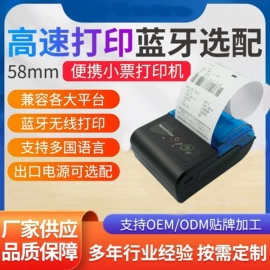 热敏打印机;条码扫描枪