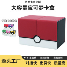 宝可梦PTCG卡片对战牌盒 磁吸式比赛套装卡盒 办公整体收纳包