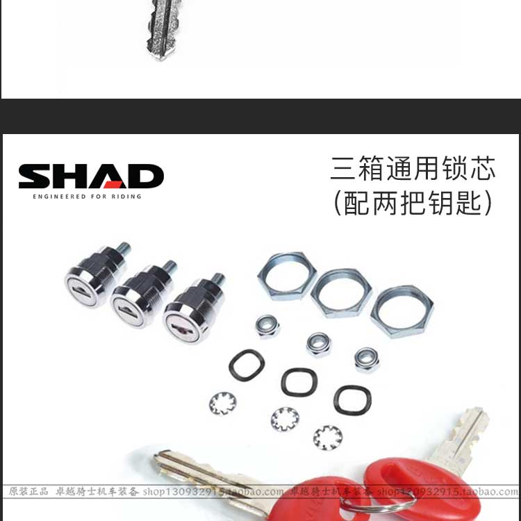 Xia De Tail Box/Side Box Lock Cylinder Sh26/29/33/36/39/40/45/48 with Key Three Box Pull Cord